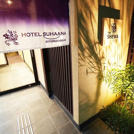 Hotel Suhaana Kyoto Eksteriør bilde