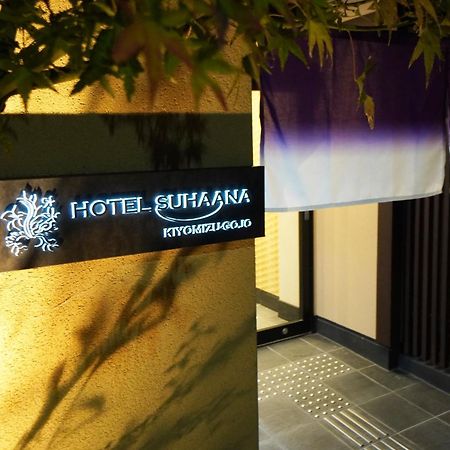 Hotel Suhaana Kyoto Eksteriør bilde