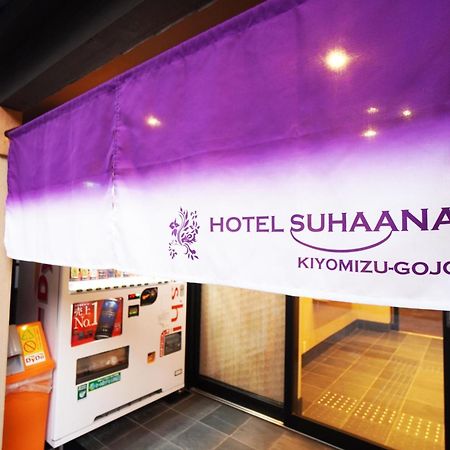 Hotel Suhaana Kyoto Eksteriør bilde