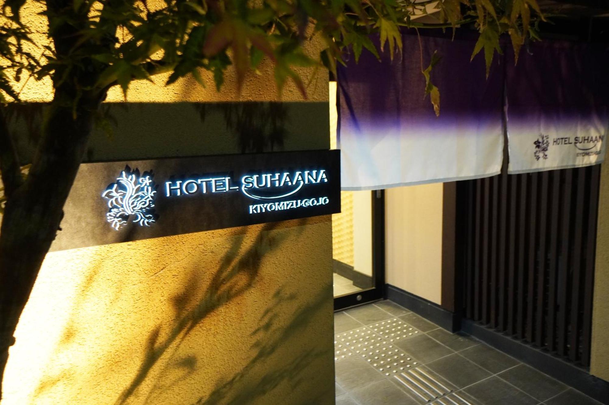 Hotel Suhaana Kyoto Eksteriør bilde