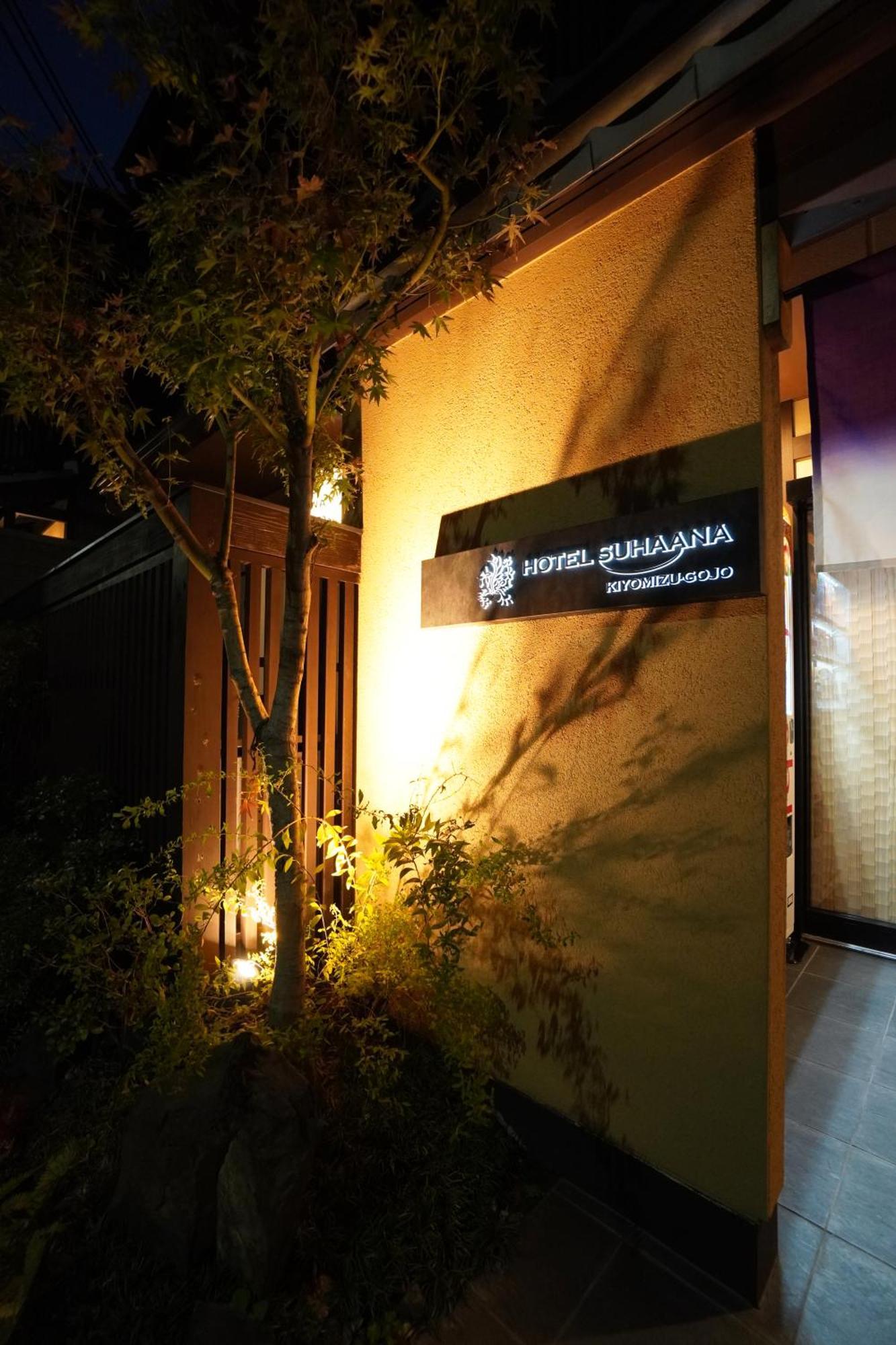 Hotel Suhaana Kyoto Eksteriør bilde