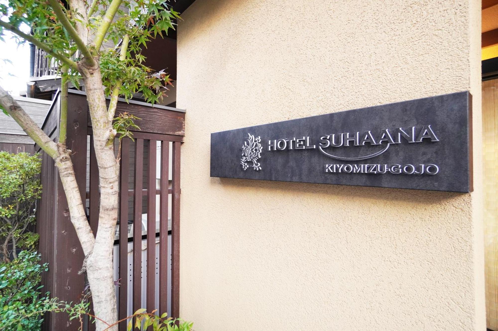 Hotel Suhaana Kyoto Eksteriør bilde